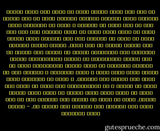 ما زلت منذ وعيت كأنما أفرغ في قلبي هذا قلوب الناس بتوجعي لهم، وحناني عليهم، وكأنما أعيش في هذه الأرض عيش من وضع رجلا في الدنيا و رجلا في الآخرة، أحفظ الله في خلقه لأني أحفظ في نفسي الرحمة لهم وإن كان فيهم من يشبه في التلفف على على دواهيه بابا مقفلا على مغارة مظلمة في ليل دامس. وأتقي طائلة قلوبهم وألبسهم على تفصيلهم، قصارا أو طوالا كما خرجوا من شقي المقص المجتمعين من الليل والنهارتحت مسمار الشمس، وأصدرهم من نفسي مصدرا واحدالأني أعلم أن ميزان الله الذي يشيل و يرجح بالخفيف و الثقيل ليس في يدي، فلا أستخف ولا أستثقل. و أعرف أن الفضيلة ليست شيئا في نفسها ، بل بالإعتبار، فلا أدري إن كانت عند الله في فلان الذي يحقر الناس أو قلان الذي يحقره الناس. وليس من طبعي أن أتصفح على الخلق، فإن من وضع نفسه هذا الموضع هلك بالناس ولا يحيون به. - مصطفى صادق الرافعي