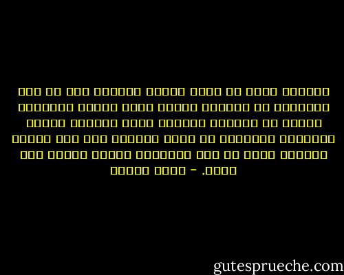 ولكنني أعرف أن سقوط عاصمة القضاء كان له وقع الصاعقه في البلد، صاعقة تضرب الأرض والسماء فتسري في المكان هِزَّة تشمل الجميع كأنما ينتظرون ليعرفوا إن كانت السماء تقع علي الأرض فتشقها شقاً أم تمر الكارثة فيبقي الكون علي حاله. - رضوى عاشور