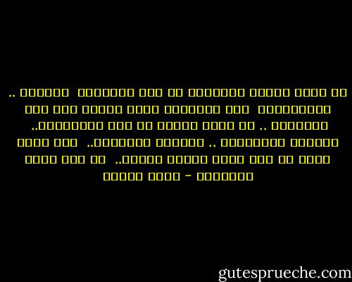 ما الذي تخشاه إسرائيل من ابن المقفع؟ <br />وجريرٍ .. والفرزدق؟ <br />ومن الخنساء تلقي شعرها عند باب المقبرة ..<br />ما الذي تخشاه من حرق الإطارات.. <br />وتوقيع البيانات .. وتحطيم المتاجر.. <br />وهي تدري أننا لم نكن يوما ملوكَ الحرب.. <br />بل كنا ملوك الثرثرة - نزار قباني