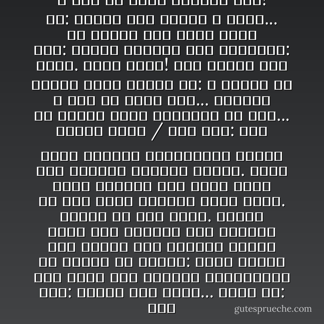 قال لها: ليتني كُنْتُ أَصْغَرَ...<br />قالت لَهُ: سوف أكبر ليلاً كرائحة<br />الياسمينة في الصيفِ<br />ثم أَضافت: وأَنت ستصغر حين<br />تنام، فكُلُّ النيام صغارٌ، وأَمَّا أَنا<br />فسأسهر حتى الصباح ليسودَّ ما تحت<br />عينيَّ. خيطان من تَعَبٍ مُتْقَنٍ يكفيان<br />لأَبْدوَ أكبرَ. أَعصرُ ليمونةً فوق<br />بطني لأُخفيَ طعم الحليب ورائحة القُطْنِ.<br />أَفرك نهديَّ بالملح والزنجبيل فينفر نهدايَ<br />أكثر /<br />قال لها: ليس في القلب مُتَّسَعٌ<br />للحديقة يا بنت... لا وقت في جسدي<br />لغدٍ... فاكبري بهدوءٍ وبُطْءٍ<br />فقالت له: لا نصيحةَ في الحب. خذني<br />لأكبَرَ! خذي لتصغرَ<br />قال لها: عندما تكبرين غداً ستقولين:<br />يا ليتني كُنتُ أَصغرَ<br />قالت له: شهوتي مثل فاكهةٍ لا<br />تُؤَجَّلُ... لا وَقْتَ في جسدي لانتظار<br />غدي! - Mahmoud Darwish