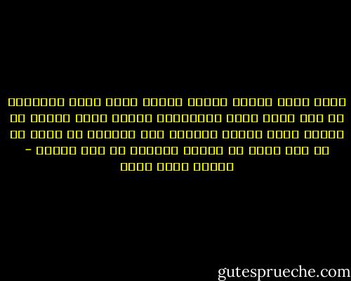فإنى إنما خلطتُ هزلاً بجِد، لأنى عرضت لآدمىٍّ هو هزل كله، ولكن المقادير وضعته بحيث يُحمل ما يقوله محمل الجد، فحدثنى كيف أستطيع أن أتقى ما لا مفر منه، من الهزل الناشب فى حلق الجد؟ - محمود محمد شاكر