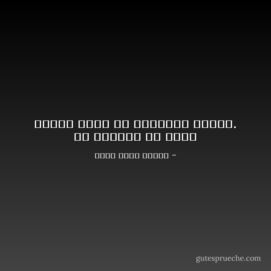 من الجميل أن هناك شهوات أقوى من إكتئابك ومللك. - أحمد خالد توفيق