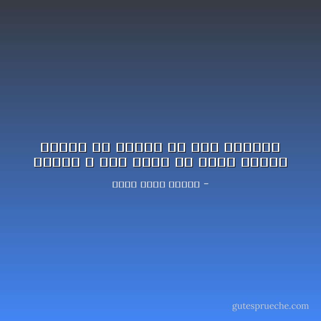 المرء لا يرى أكثر من ثورة شعبية واحدة في حياته لو كان محظوظا - أحمد خالد توفيق