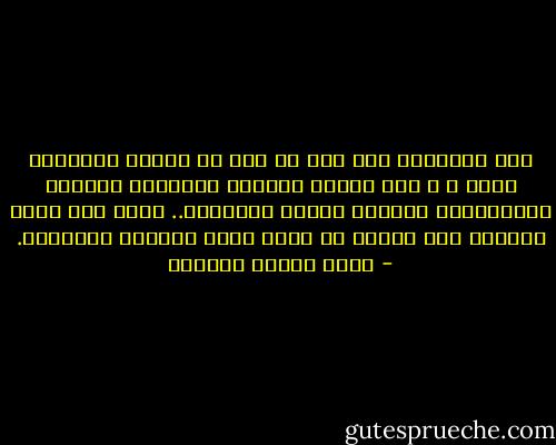 أما الاسلام فقد ظهر فى وطن لا سيطرة للأجنبى عليه ، و كان ظهوره لإصلاح المعيشة وتقويم المعاملات وتقرير الأمن والنظام.. وإلا فلا معنى لظهوره بين العرب ثم فيما وراء الحدود العربية. - عباس محمود العقاد