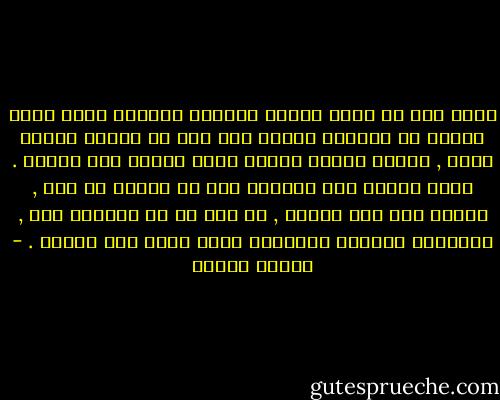 كانت تحب ان تظهر بمظهر الفتاة الشابة التى تملك تجربة فى الحياة والتى سبق لها ان كابدت هيامآ كبرآ , وعرفت مقدار الألم الذى يسببه هذا الشغف . كانت عازمة على الصراع بكل ما أوتيت من قوة , لتملك قلب هذا الرجل , أو ليس هو من سيتزوج بها , ويمنحها أولادآ ويهيبها بيتآ يشرف على البحر . - باولو كويلو