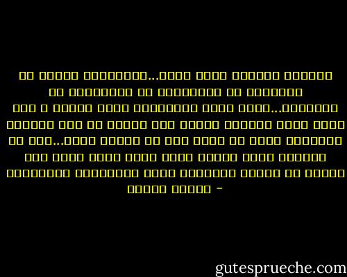 الرجال يعلمون ماهم عليه...يستطيعون إيجاد ما يفعلونه فب الثلاثين أو الأربعين أو الخمسين...تمتد فترة صلاحيتهم أطول كثيرا ، إلا إنهم دوما يموتون مبكرا غير راضين عن تلك الحياة القصيرة التي لم تتسع لكل ما أملوه فيها...كأن لم يكفيهم أنهم عاشوا فعلا حياة ثلاث نساء علي الأقل من العمل والمتعة وعدم الإكتراث للشيخوخة - شيرين هنائي