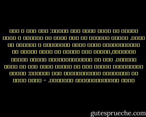 يومان لا حيلة لابن آدم فيهما: يوم ولد و يوم يموت. نختار عداذلك من نعم الله ما نختاره و نعتز بإختياراتنا التس تصنع شخصياتنا و تميزنا عن الآخرين,ونكره كره العمى ما يفرض علينا فى الطريق. لكن ما يثيرالسخريةأن شيئين آخرين فرضاعلينا فرضًا هما فى الوقت نفسه أعز ما نملك فى الدنيامن جواهروأحبها إلى قلوبنا: الأرض التي ولدناعليهانحن وآباؤنا. - يسري فودة