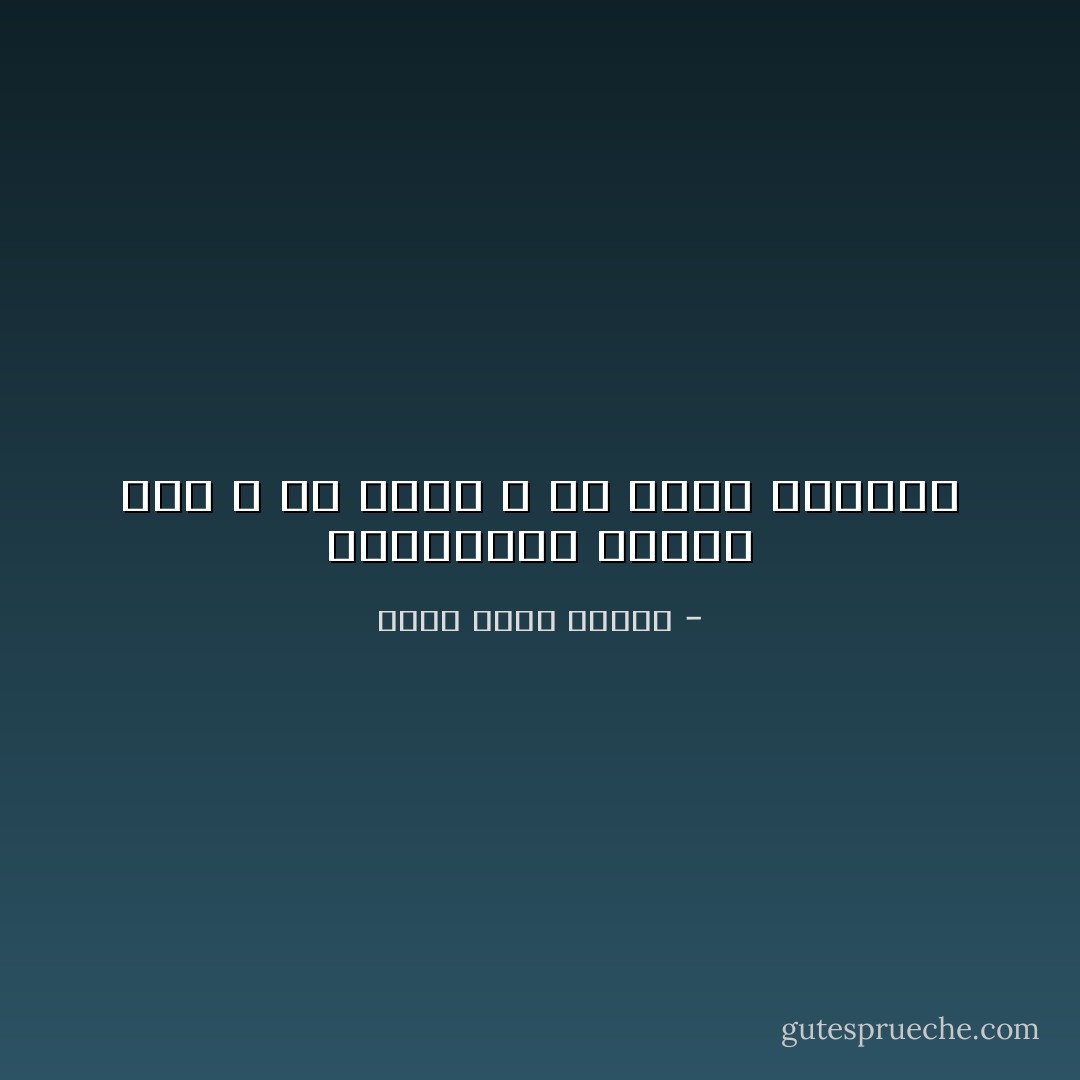 الكوابيس تمنحك لذه لا شك فيها ، هي لحظة الإفاقة - أحمد خالد توفيق