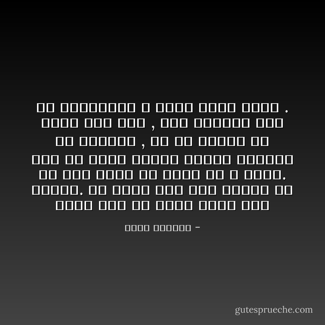 مؤلم جداً أن تكون الأول بين إخوتك. لن تكون سوى حقل تجارب في كل شيء وإمّا أن تكون أو لا تكون. إما أن تكون شخصية تابعةً منهارة من الداخل , أو أن تختار أن تكون أنتَ فقط , وفي الأخيرة نوعٌ من المخاطرة لا يخفى أبداً عليك . - عاطف البلوي