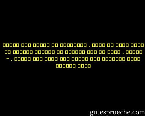 الحب يبدأ من فكرة . وأحياناً لا يحتاج إلى الآخر لينمو . يكفي أن يجد متسعاً من الفراغ بعيداً عن تلصص الآخرين حتى يلتصق على جدار رحم القلب . - عاطف البلوي