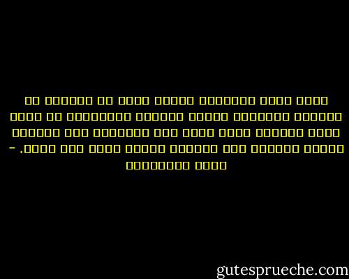 إنني أؤمن بالبعث، لكننا نبعث في الآخرة يا صديقي، وقلوبنا صافية كالنبع الرقراق، لن يبعث معنا حقدنا، إنني أحقد على الأعداء أشد الحقد، عندما يتوارى هذا الحقد، فلسوف أفقد لذة كبرى. - نجيب الكيلاني