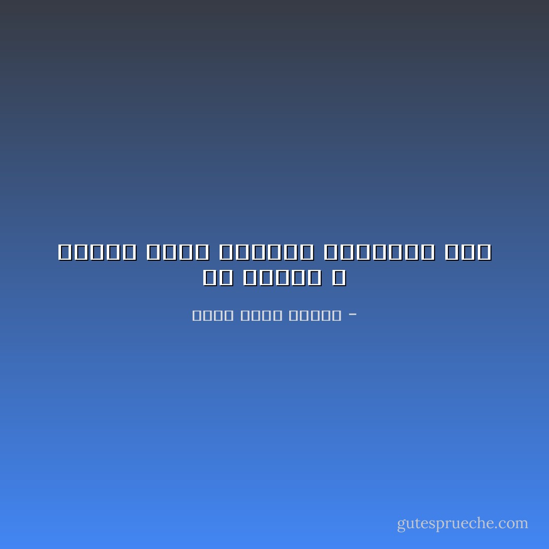 إن القبر لا يبالي بإسم العظام الراقدة فيه - أحمد خالد توفيق