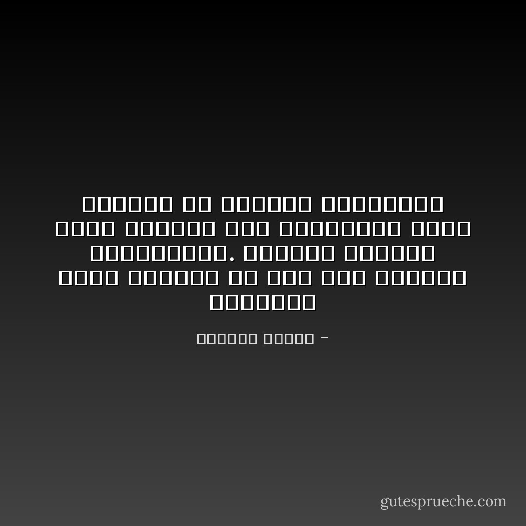 الأسئلة؟ دوما الأسئلة ولا شيء غير الأسئلة المستعصية. تعذبني الأسئلة التي تدخلنا وسط دهاليزها وتسد وراءها كل الأبواب والمنافذ - واسيني الأعرج