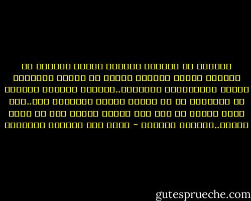 قصدتُك يا ربَاهُ والأفق أغبرُ<br />وفوقيَ من بلوايَ قاصمة الظهرِ<br />قصدتك يا رباهُ والعمرُ روضةٌ<br />مُروَّعةُ الأطيار..واجمةُ الزهرِ<br />اكتّمُ في الأضلاع ما لو نشرته<br />تعجبت الأوجاع مني..ومن صبري<br />ويشمت بي حتى على الموت طغمةٌ<br />غدت في زمان المكر..أسطورة المكرِ - غازي عبد الرحمن القصيبي