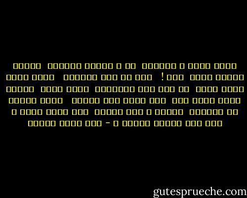 وانت راجع م الصعيد <br />بص ع القطر الحديد <br />افتكر عصفور وليد <br />راح ! <br /> قبل ما يهز الجناح <br /><br />وانت ماشي هناك بعيد <br />بص على فرد الكاوتش <br />فردة فردة <br />افتكر ابني اللي راح <br />وهو قاعد جوه خُردة <br /><br />وانت بتنزل في المحطة <br />افتكر ف يوم سؤالي <br />ليه قطري مجاش ؟<br />ولا فين راحوا عيالي ؟ - عمر حسني جبريل