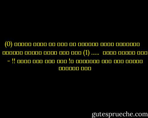 ‎(0)<br />الرائحة عفنة ببيتنا يا أمي<br />لن أعود اليوم <br />إلا كرحيق وردة <br />.....<br />(1)<br />أمي<br />أنا سعيد<br />بيتنا برائحة الطيب<br />أمي<br />ألا تسمعيني ؟!<br />أنا هنا<br />فوق رأسك !! - منى أبوزيد