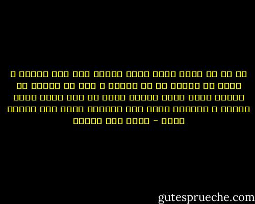 لا بد من كلام يليق بأول إنسان على سطح القمر ، وأول حب ينزلق في شق حياتي ، ولا بد أيضاً من تأبين يليق بسطح القمر الذي لم يعد إليه أحدٌ بعدها ، وحياتي التي ظلت مهجورة بعدك مثل وديان الجن - محمد حسن علوان
