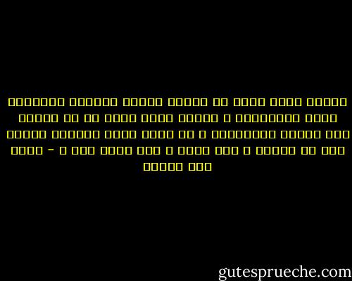 لماذا أعلق نفسي بك مثلما يتعلق الجهلة بأولياء الله الصالحين ؟ لماذا محوت بيدي كل ما كتبته على جدران المستقبل ، ثم كتبت اسمك بطبشور الوهم على كل زاوية ، وكل حائط ، وكل قطعة طوب ؟ - محمد حسن علوان