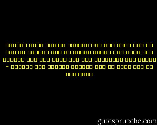 هي أمة<br />طبعت على عشق الدمار<br />هي أمة مهما اشتعلت لكى تنير لها الدجى<br />قتلتك في بدء النهار<br />هي أمة<br />تغتال شدو العندليب<br />إذا طغى يوما على نهق الحمار<br />هي أمة<br />تقتص من غزو المغول<br />لتفتدي حكم التتار - أحمد مطر
