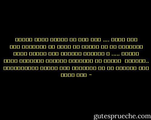 عمر طاهر ....<br />أهم شخص فى الكون مطلع قصيده هاكتبها فى سن اليأس لو وصلت فى الميعاد<br />عمر بحاله ..... و الكرسى متغيرش<br />لحد مترسم جواك ..شريطين <br />شاويش<br />بس مايملكش السلاح المناسب<br />عشان كده بينسحب من نص المعركه<br />بعد خيانه مابيخونهاش - عمر طاهر