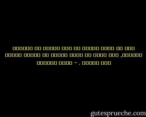 نحن لا ننسى أبداً من كان سبباً في تنفسنا الحياة, كما أننا لا ننسى أبداً من قادنا بسرعة إلى الموت . - عاطف البلوي