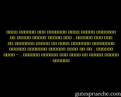 الإنسان دوماً يشعر بالحنين إلى المكان الذي عاش فيه طفولته . يمر بقلبه شريطٌ طويلٌ من الذكريات الجميلة التي لا يمكنه إطلاقاً أن ينساها . له أن ينسى تفاصيل مراهقته وشبابه ولكنه قطعاً لن ينسى أدق تفاصيل طفولته . - عاطف البلوي