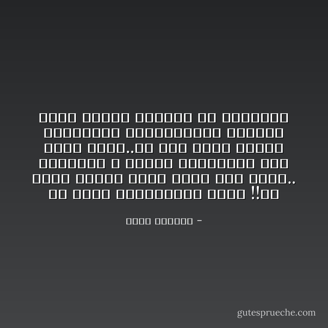 في رحلة الحياة،كم نحلم !!ولا يموت الحلم<br />لكنا نفيق ذات صباح.. ويمنحنا الله أشياء أجمل،،لم تكن يوماً غاية..أو حتى شيئاً عابراً بالذاكرة<br />أشياء،،تملأ حياتنا شغفاً وجمالاً ينسينا كل الغايات - ديما الشمري