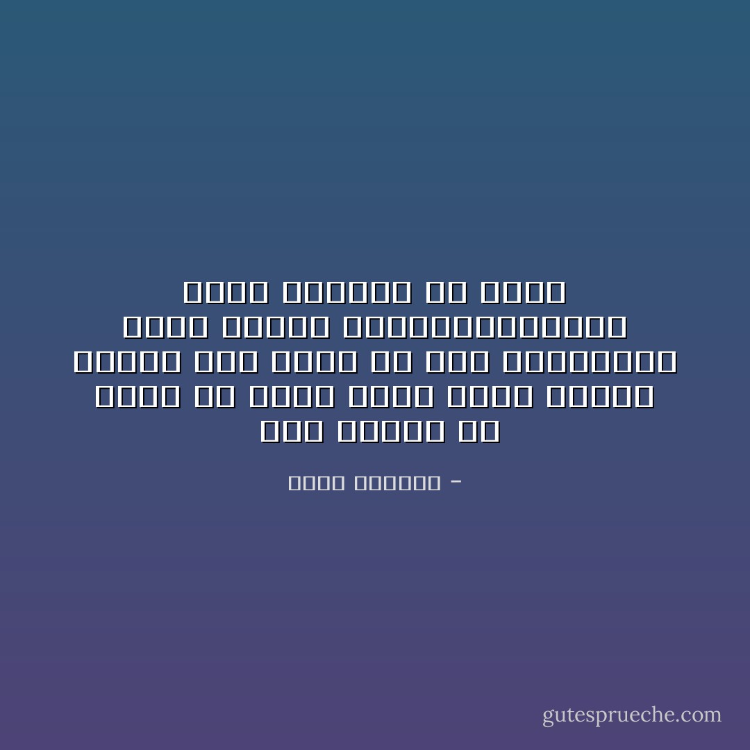  ليت نصيبي من اسمي أن<br />أسقي قلبك مطرا وأكون لروحك دِيمُُ يغسل كل تلك التفاصيل التي طالما آلمتك،وآلمتني كلما قرأتها في عينك - ديما الشمري