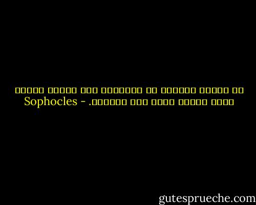 قد نكتشف كثيراً من الحقائق إذا وجدنا بداية طريق الأمل ،وإن كان ضعيفاً. - Sophocles