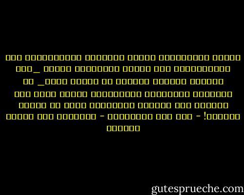 وتنظر سيكولوجية وسائل الإعلام الجماهيرية إلى التليفزيون على الأخص باعتباره وسيلة _ليس لإخضاع الجانب الواعى فى الناس فحسب_ بل الجوانب الغريزية والعاطفية ،بحيث تخلق فيه شعوراً بأن الآراء المفروضة عليه هى آراءه الخاصة! - على عزت بيجوفيتش - الإسلام بين الشرق والغرب