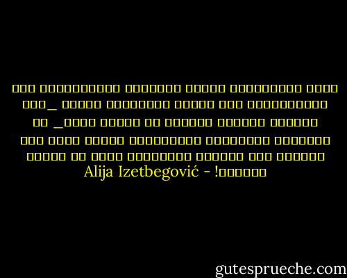 تنظر سيكولوجية وسائل الإعلام الجماهيرية إلى التليفزيون على الأخص باعتباره وسيلة _ليس لإخضاع الجانب الواعى فى الناس فحسب_ بل الجوانب الغريزية والعاطفية ،بحيث تخلق فيه شعوراً بأن الآراء المفروضة عليه هى آراؤه الخاصة! - Alija Izetbegović