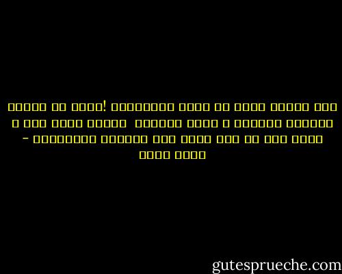 أنت تلميذ خائب يا حضرة الباشكتب !تريد أن تذاكر الدروس السهله و تؤجل الصعبه <br />تلميذ عجوز جدا و خائب جدا لم يبق لديه وقت لتأجيل الأمتحان - بهاء طاهر