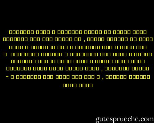 لحظة واحده من الخوف الحقيقى و الحب الحقيقى بدلا من الحياة الكذب , من المشي بلا سبب والكلام بلا معنى و فتح الأبواب و غلق الادراج و طلوع السلم و الرد على التليفون و انتظار السيارات <br />و قناع كاذب للحزن و قناع أكذب للضحك لمقابلة اقنعه الاخرين , لحظة واحدة تبعث فيها الأرواح الميته لتلتقى , و لكن كيف تبعث هذه الارواح ؟ - بهاء طاهر