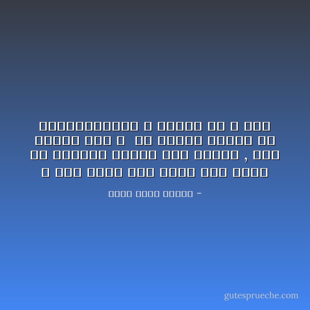 و لأنه يعرف حظه جيدا كان يعرف من اللحظة الاولى انه سيخسر , إذن لماذا دخل ؟ <br />لأن المرء يعتقد ان السيناريوقد لا يتكرر في ك مرة - أحمد خالد توفيق