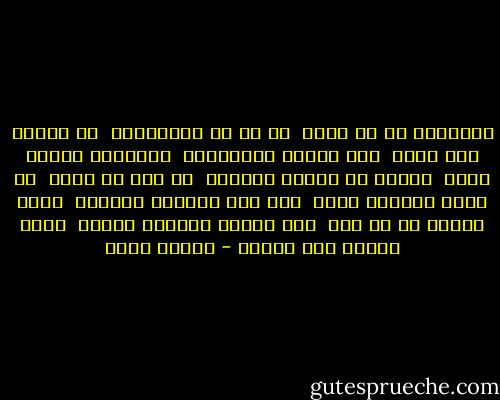 الحكايه مش فى نهضة <br />مش فى حل التأسيسة <br />مش حكاية حكم مرشد <br />ولا تخوين الثورجيه <br />الحكايه باعوا ثوره <br />قتلوا فى الناس الطموح <br />مش مهم أى حاجة <br />بس أوعى الكرسى يروح <br />تبت فيه بإيديك وسنانك <br />بكره يخونك زى ما خان <br />أصل الشعب المصرى جنابك <br />عمره ماسلم يوم لجبان - مأمون عرفة
