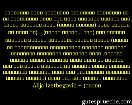 إن المعادلة القرآنية المألوفة التى تَجْمَعُ بين الصلاة والزكاة ليست إلى صيغة مُعَيَّنة من معادلة أخرى (ثنائية القطب) أكثر تكرارًا وأكثر عمومية وهي (آمن .. وافعل الخير) .. (قل آمنت ثم استقم) والتى يُمكِن اعتبارها الأساس الجوهري للأوامر الدينية والأخلاقية والاجتماعية في القرآن. وهذه المعادلة تُحَدِّد العمودين اللذين لا بديل لهما واللذين يَقوم عليهما الإسلام كلّه، ولعلَّ من المناسب النظر إلى هذه المعادلة باعتبارها أول صيغة للإسلام وأرفعها، فالإسلام بكامله يقع تحت صيغة (الوحدة ثنائية القطب). - Alija Izetbegović