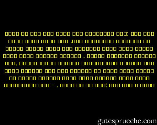 قلت لها :نحن وأمثالنا سوف نتصر ليس رأى أو رؤيا أو استشراف للمستقبل حتى. انه يقين ساطع سطوع الشمس راسخ رسوخ الحياهة سوف نتصر ونحطم أغلال الحصار المضروب حولنا .<br />ابتسمت بمرارة وأنا أنظر الى عينيها المتألقتين بالفهم والاستيعاب .قلت لنفسي ماذا أريد من العالم سوى هذه النظرة التى تمتص ألمى ومرارة حلقى التى تشعرنى بجدوى ما أقول ؟<br />قلت لها :أنت كل ما أريد . - نصر عبدالرحمن