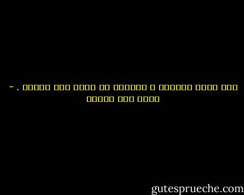منذ آلاف السنين ، المنفى هو مكان آمن للحزن . - محمد حسن علوان