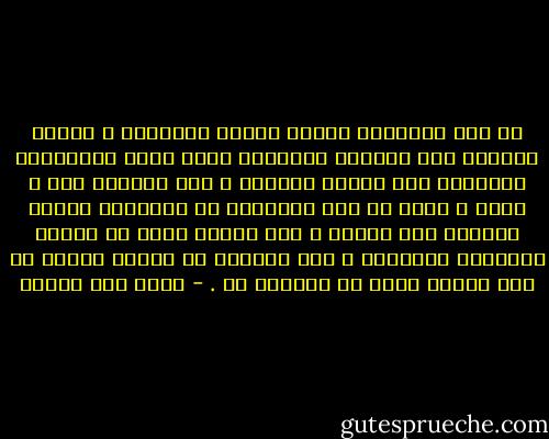 كم هذه السياسة ملطخة بدماء شعرائنا ، ليتها تركتهم لنا واكتفت بالشعوب التي تلوك شعاراتها الكاذبة منذ عشرات السنين ، ولم تبصقها بعد ، ولكن ، يبدو أن قدر الشعراء أن ينعجنوا بعناء شعوبهم حتى الموت ، وأن يبكوا عنهم ما داموا مشغولين بالهتاف ، وأن يسيروا في جنازة الوطن ما دام الشعب يسير في مظاهرة ما . - محمد حسن علوان