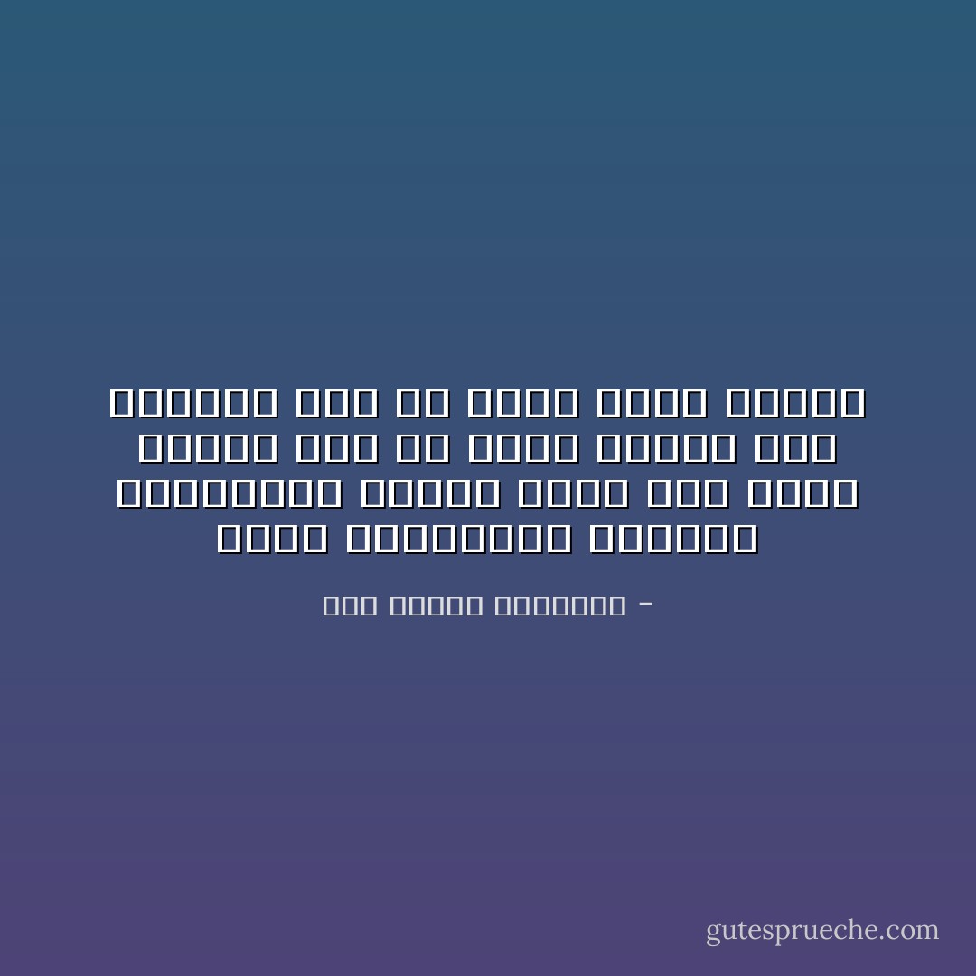 فلما التقينا، والنوى ورقيبنا، غفولان عنا، ظلت أبكي وتبسمُ<br />فلم أرَ بدراً ضاحكاً قبل وجهها، ولم ترَ قبلي ميتاً يتكلمُ - أبو الطيب المتنبي