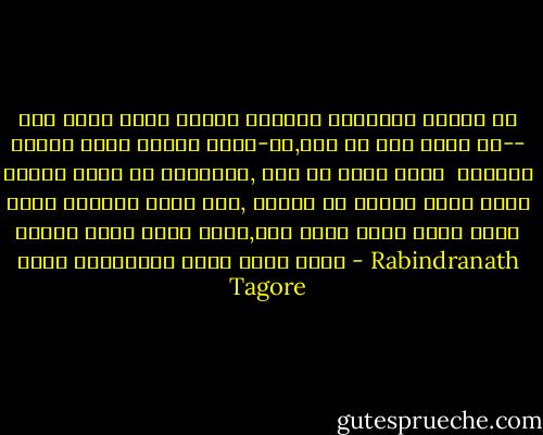 আজি ঝড়ের রাতে তোমার অভিসার<br />পরানসখা বন্ধু হে আমার॥<br />আকাশ কাঁদে হতাশ-সম,নাই যে ঘুম নয়নে মম--<br />দুয়ার খুলি হে প্রিয়তম, চাই যে বারে বার॥<br /><br />বাহিরে কিছু দেখিতে নাহি পাই,<br />তোমার পথ কোথায় ভাবি তাই।<br />সুদূর কোন্‌ নদীর পারে,গহন কোন্‌ বনের ধারে<br />গভীর কোন্‌ অন্ধকারে হতেছ তুমি পার॥ - Rabindranath Tagore