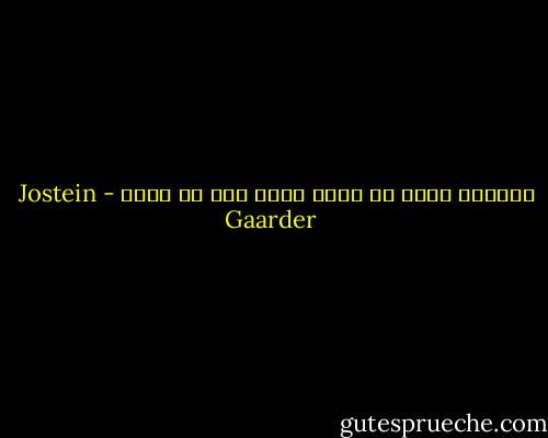 الأكثر ذكاء هو الذي يعرف أنه لا يعرف - Jostein Gaarder
