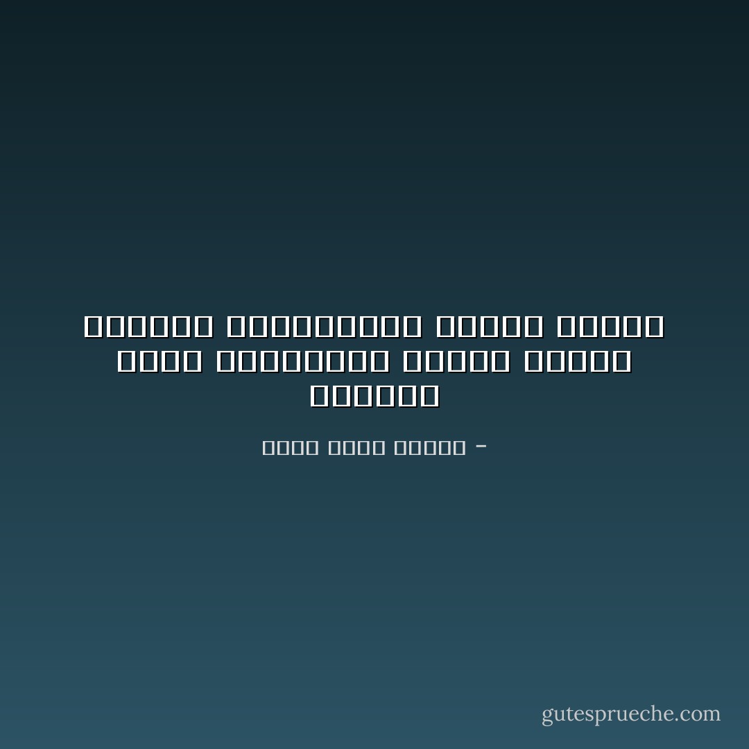 أحيانا تكون المعطيات صحيحة لكنها تقودنا لاستنتاجات خاطئة تماما - أحمد خالد توفيق