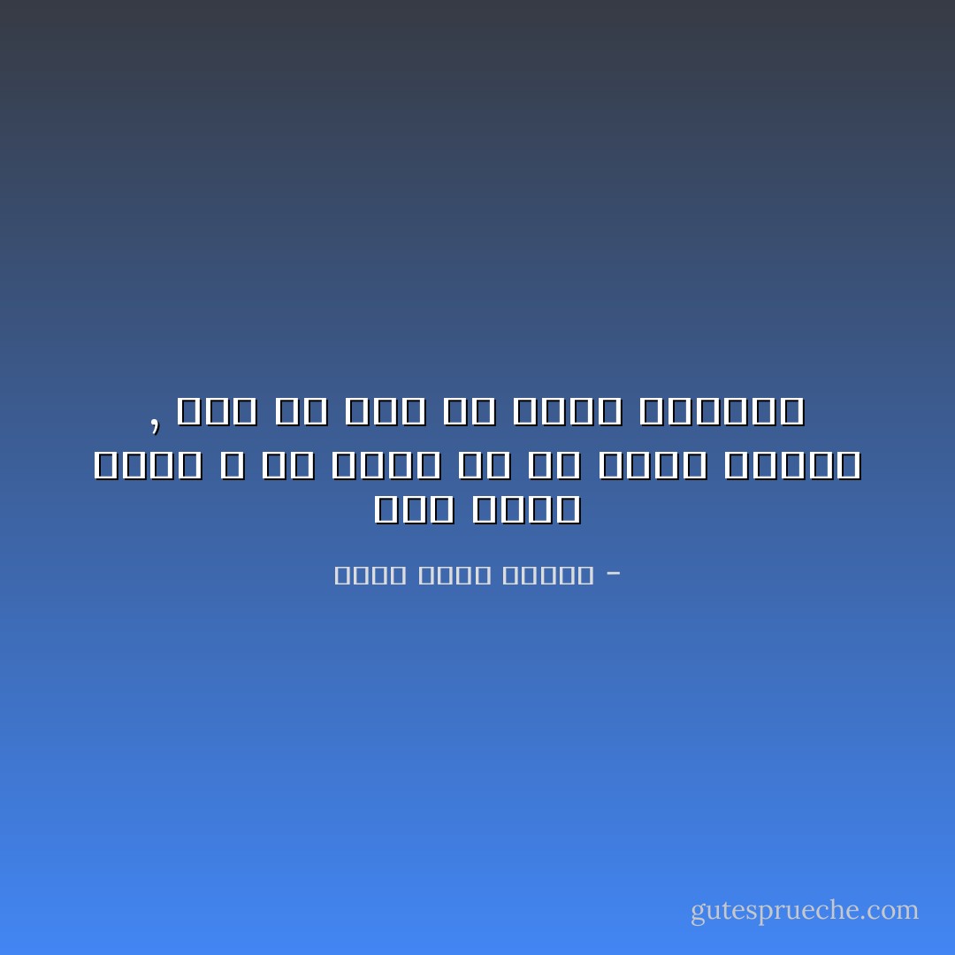 انه صديق عزيز و له الحق في أن يقلق راحتي , لكن من حقي أن أشعر بالغيظ - أحمد خالد توفيق