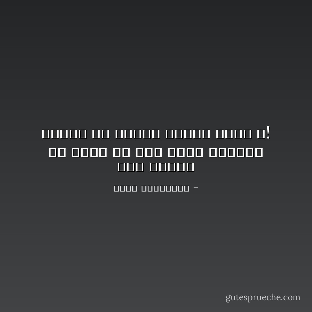 كيف لمكان أن يجمع في ظرف أيام الذكرى الأجمل ثم الآخرى الأكثر ألماً ؟! - أحلام مستغانمي