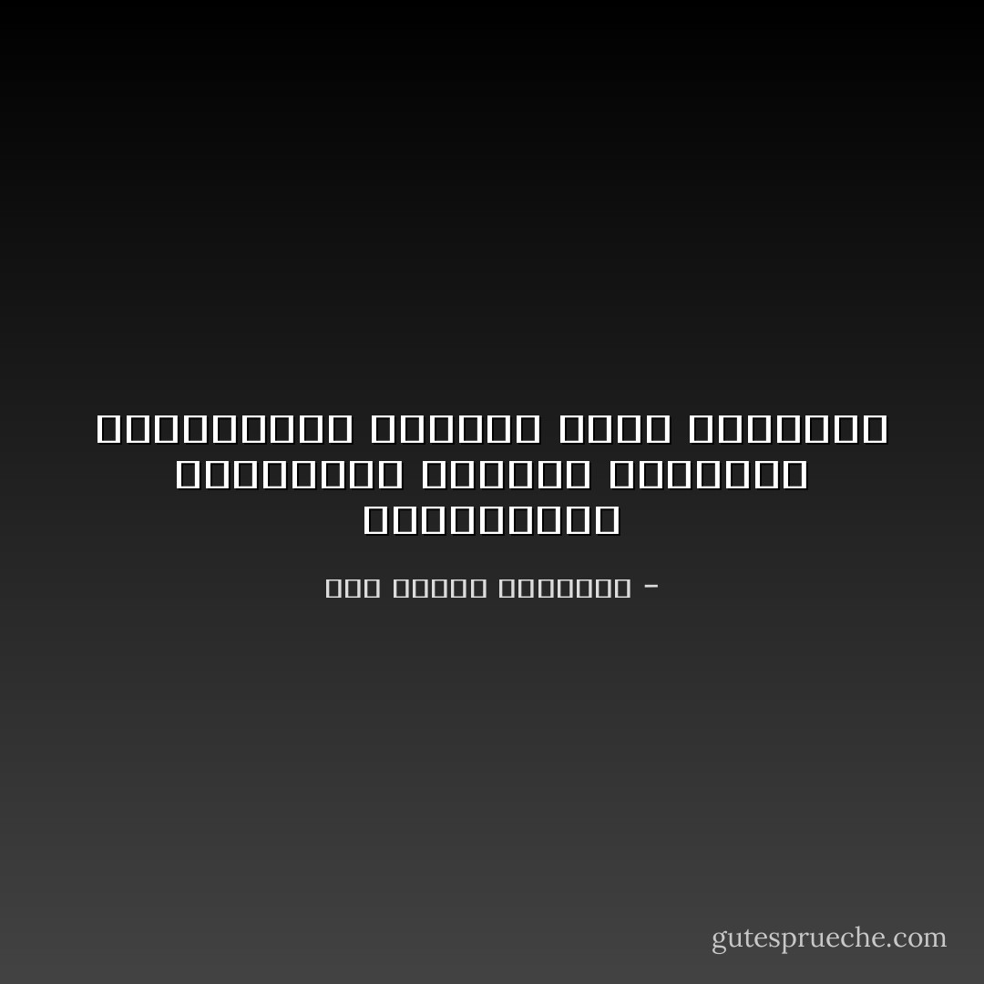 أظْمَتْنِـــيَ الدُّنْيــا فَلَمَّــا جئْتُهــا مُستَسِــقياً مَطَــرَتْ عَـلَيّ مَصائِبـا - أبو الطيب المتنبي