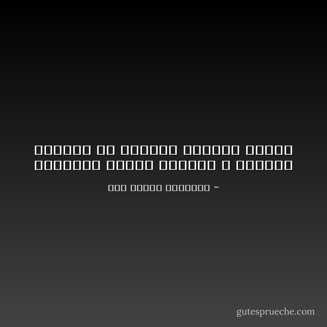 وللســرِّ مِنّــي مَــوضِعٌ لا يَنالُـهُ نَــدِيمٌ وَلا يُفضِــي إليــهِ شَـرابُ - أبو الطيب المتنبي