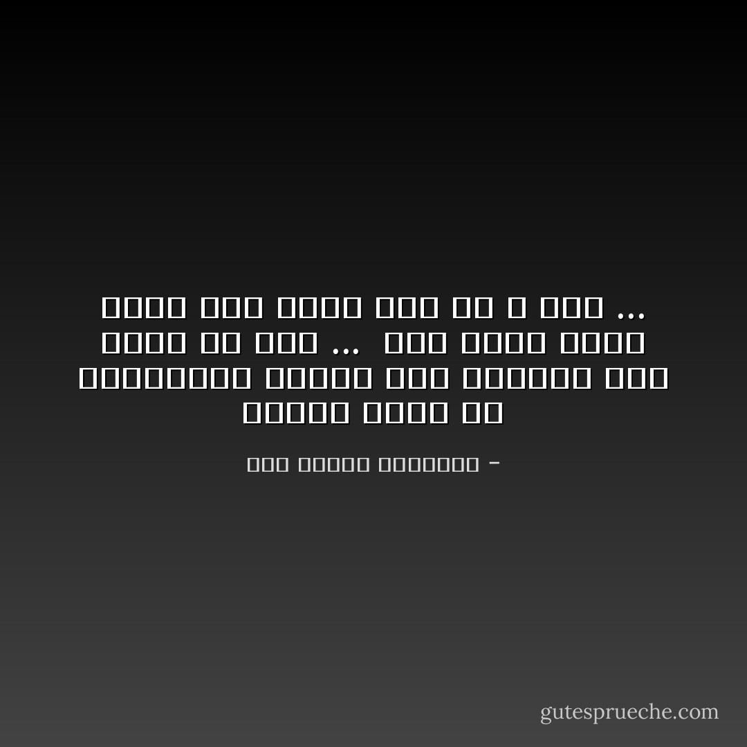 وَماذا بمِصْرَ مِنَ المُضْحِكاتِ وَلَكِنّهُ ضَحِكٌ كالبُكَا بهَا نَبَطيٌّ مِنَ أهْلِ ... <br />وَمَنْ جَهِلَتْ نَفْسُهُ قَدْرَهُ رَأى غَيرُهُ مِنْهُ مَا لا يَرَى ... - أبو الطيب المتنبي