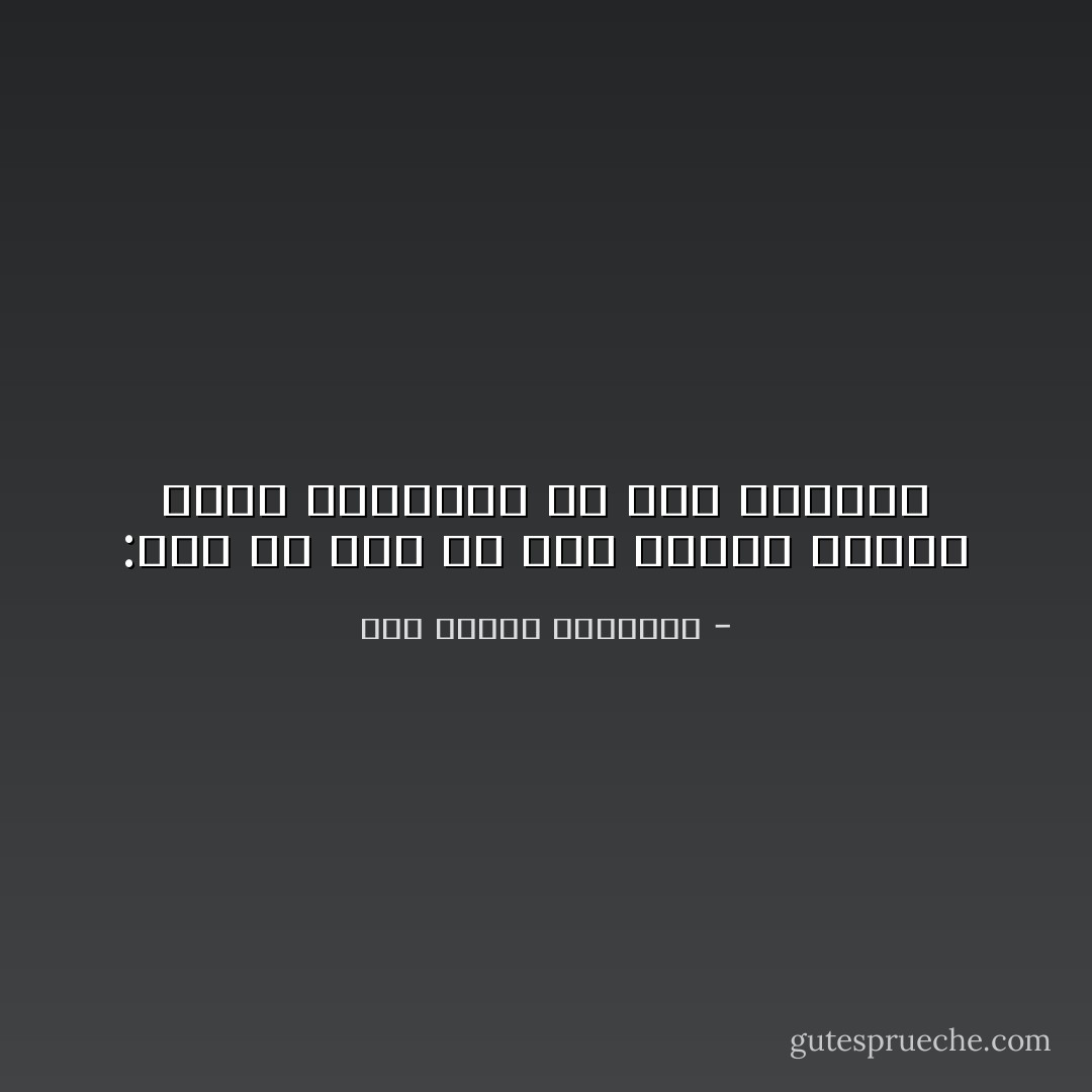 :كفى بك داءً أن ترى الموت شافياً وحسب المنايا أن يكنَّ أمانيا - أبو الطيب المتنبي