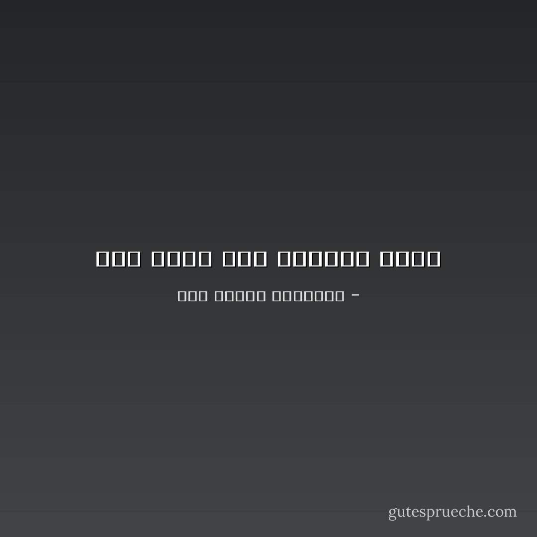 وكل الذي فوق التراب تراب - أبو الطيب المتنبي